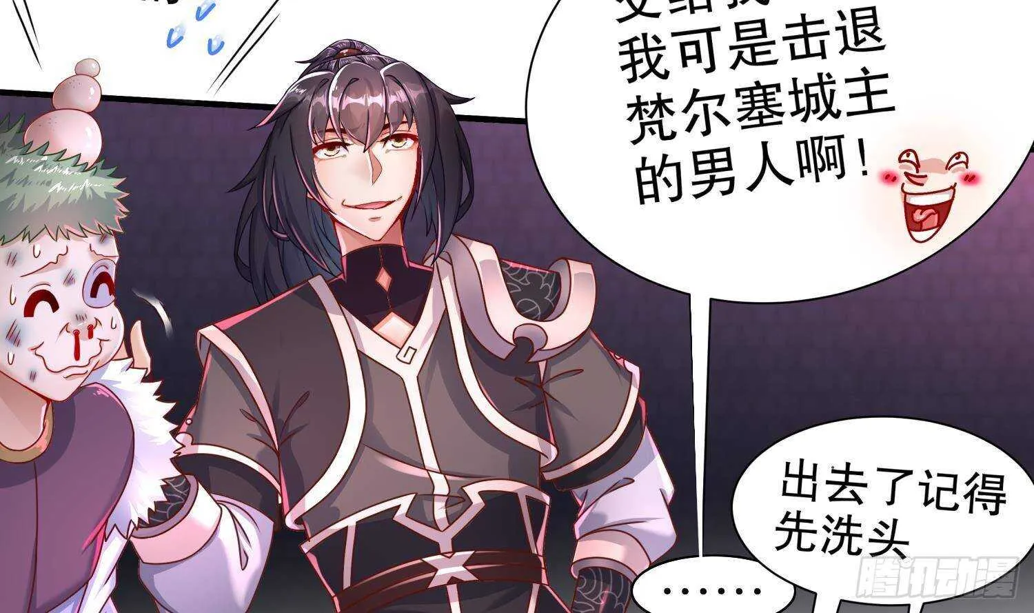 第101话 永远不要看不起我 第51页