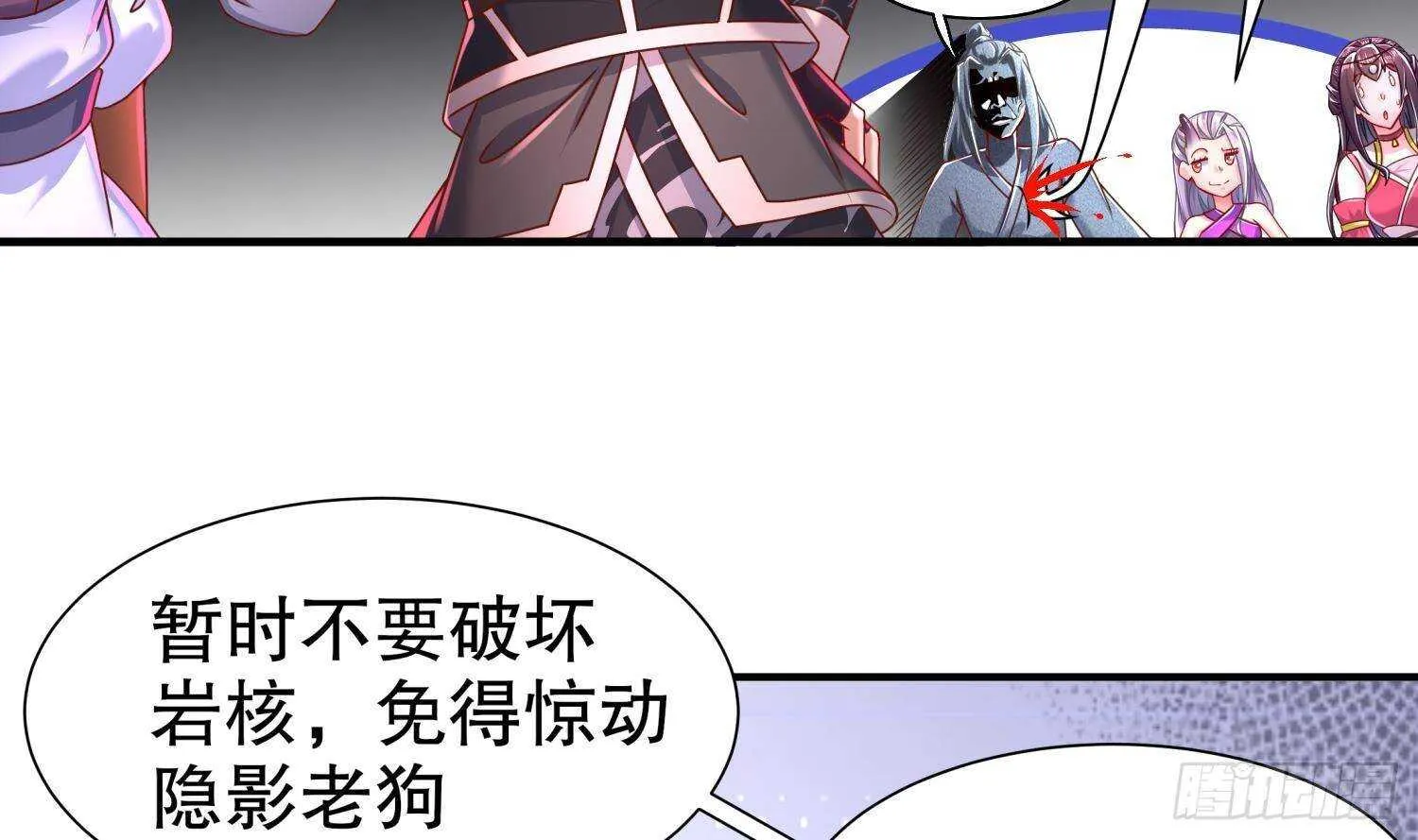 第101话 永远不要看不起我 第52页