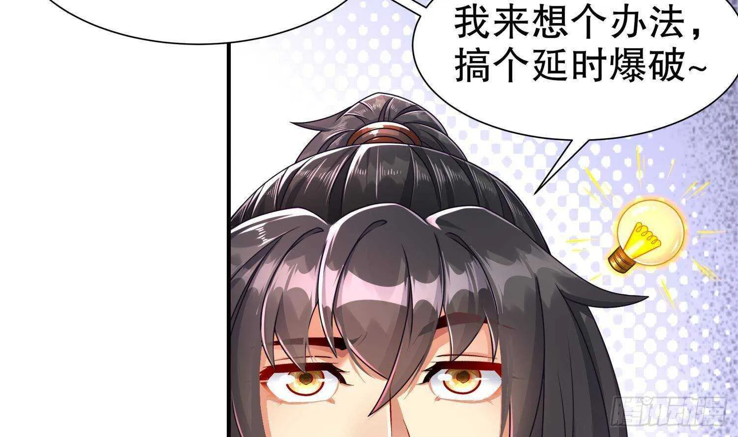 第101话 永远不要看不起我 第53页
