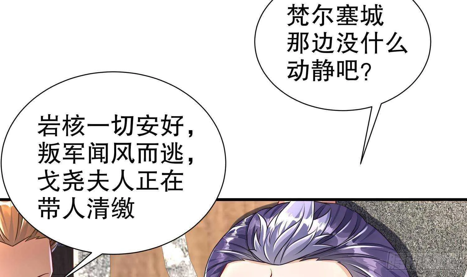 第101话 永远不要看不起我 第60页