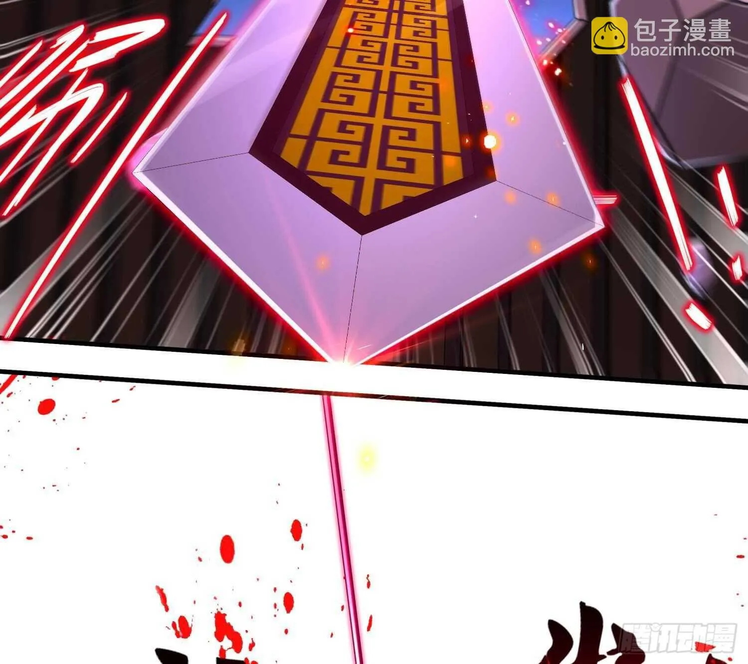 第101话 永远不要看不起我 第65页