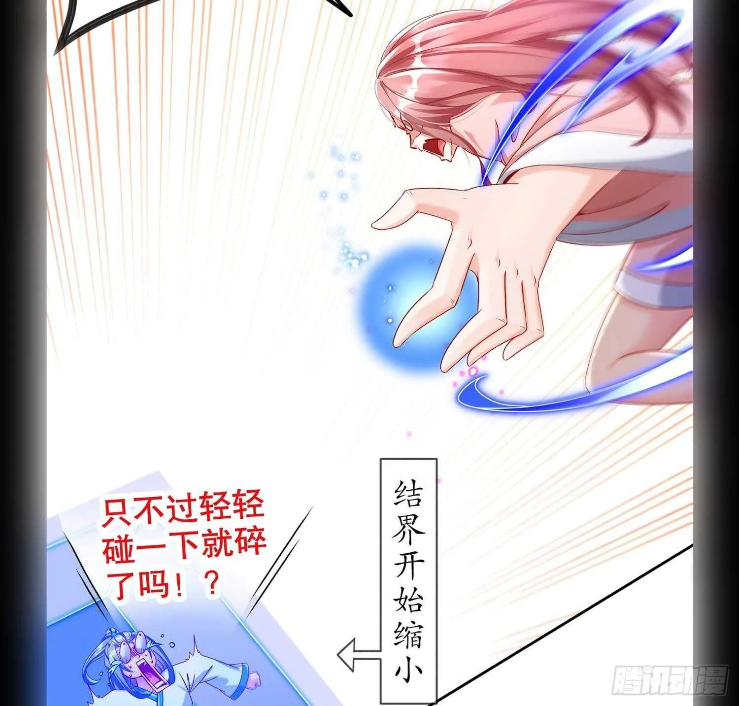 第101话 永远不要看不起我 第76页