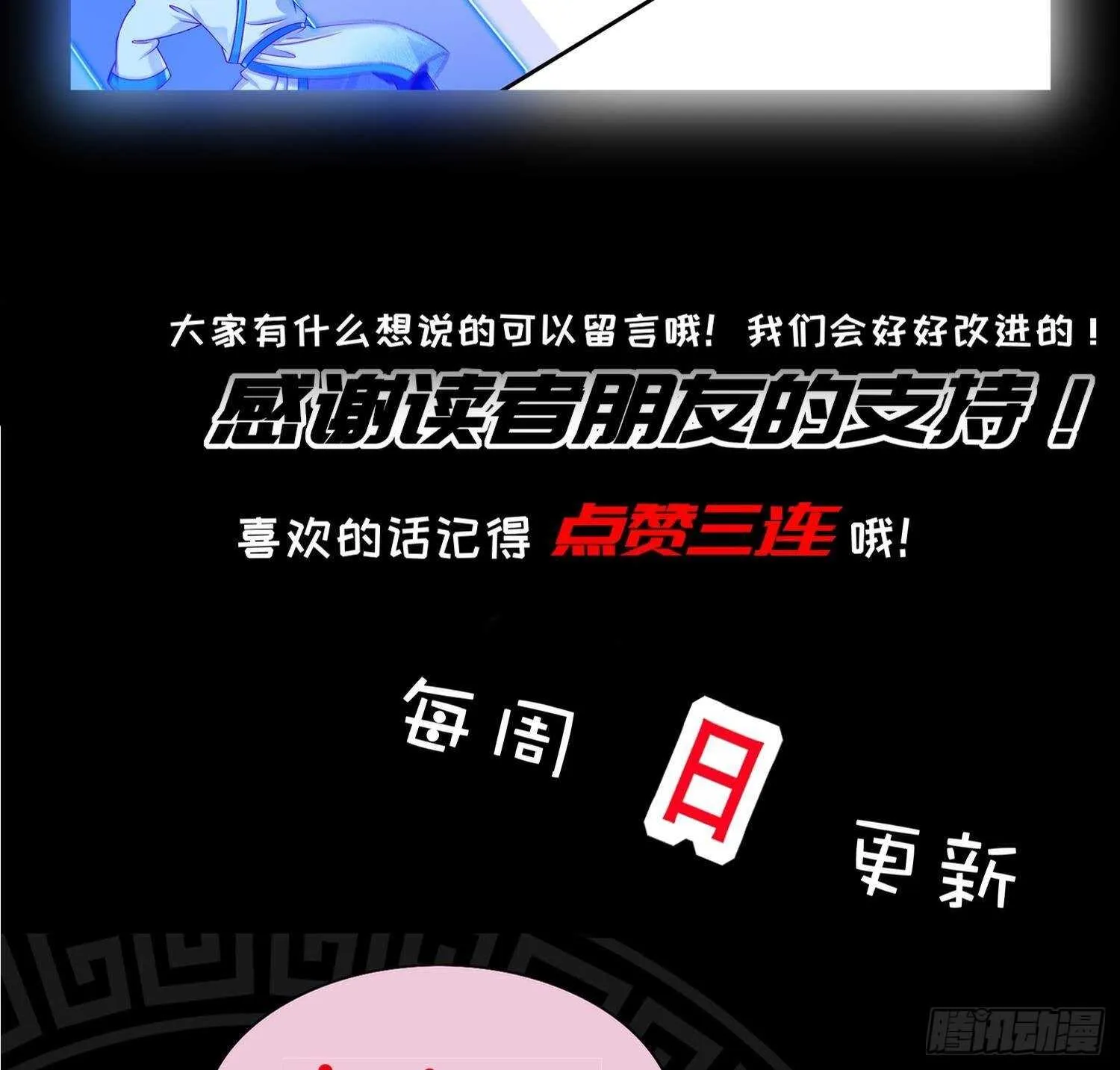 第101话 永远不要看不起我 第77页