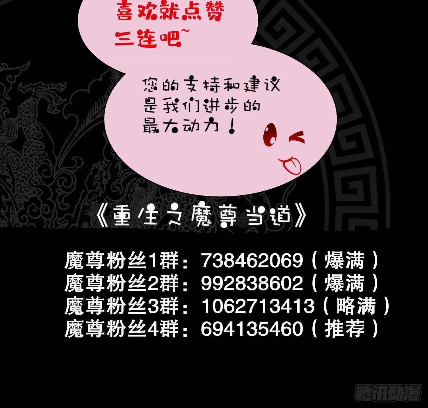 第101话 永远不要看不起我 第78页