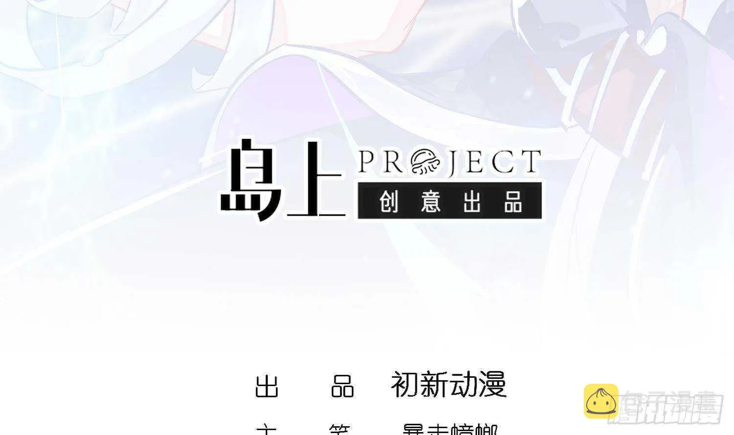 第100话 中计了 第3页
