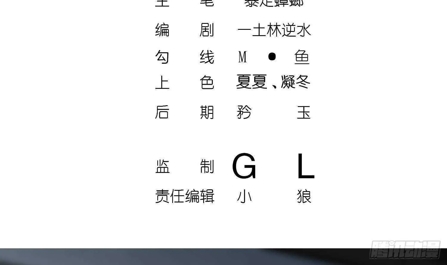 第100话 中计了 第4页