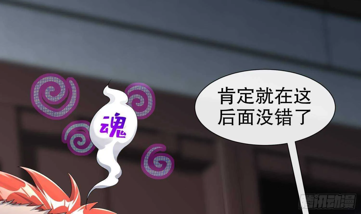 第100话 中计了 第5页