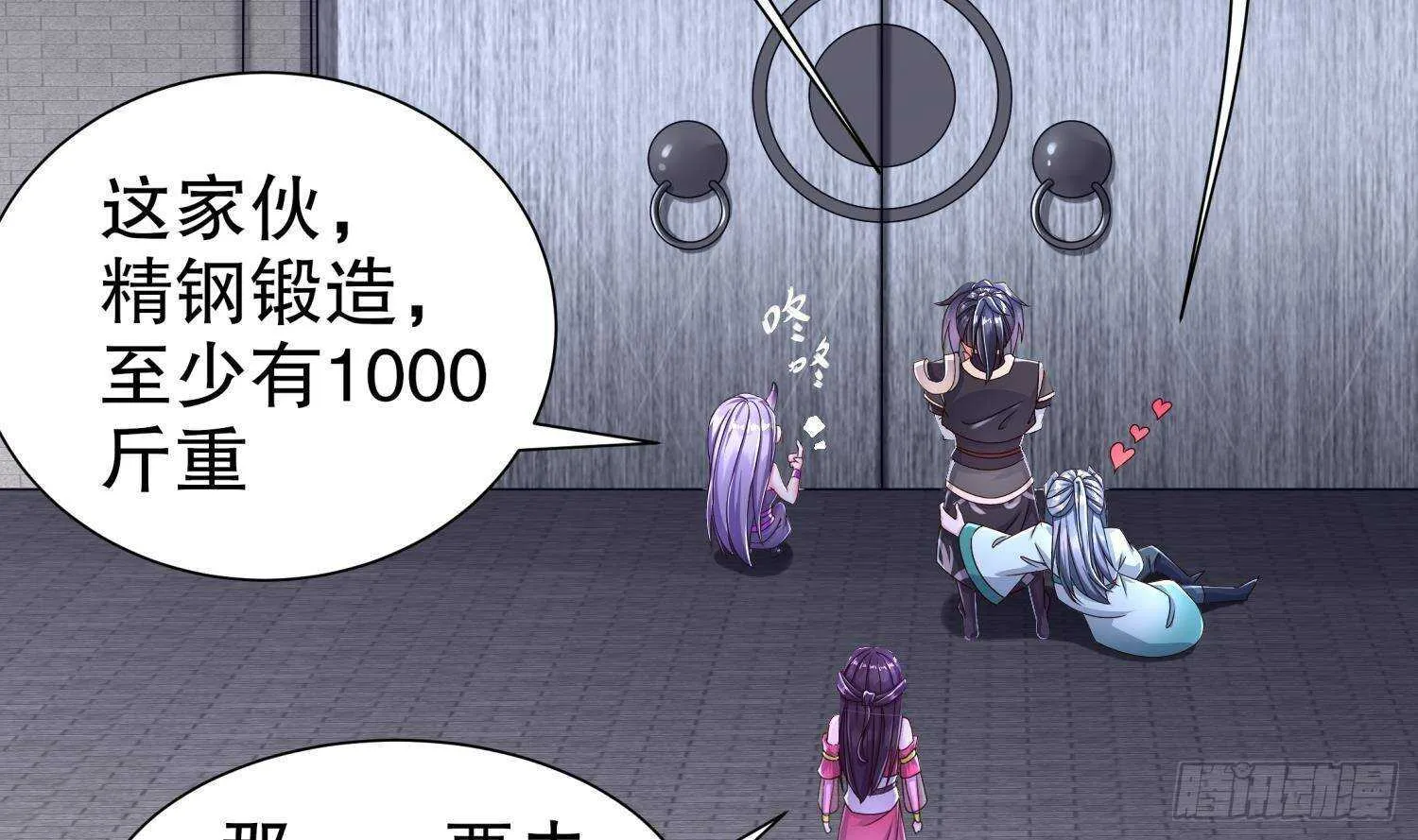第100话 中计了 第9页