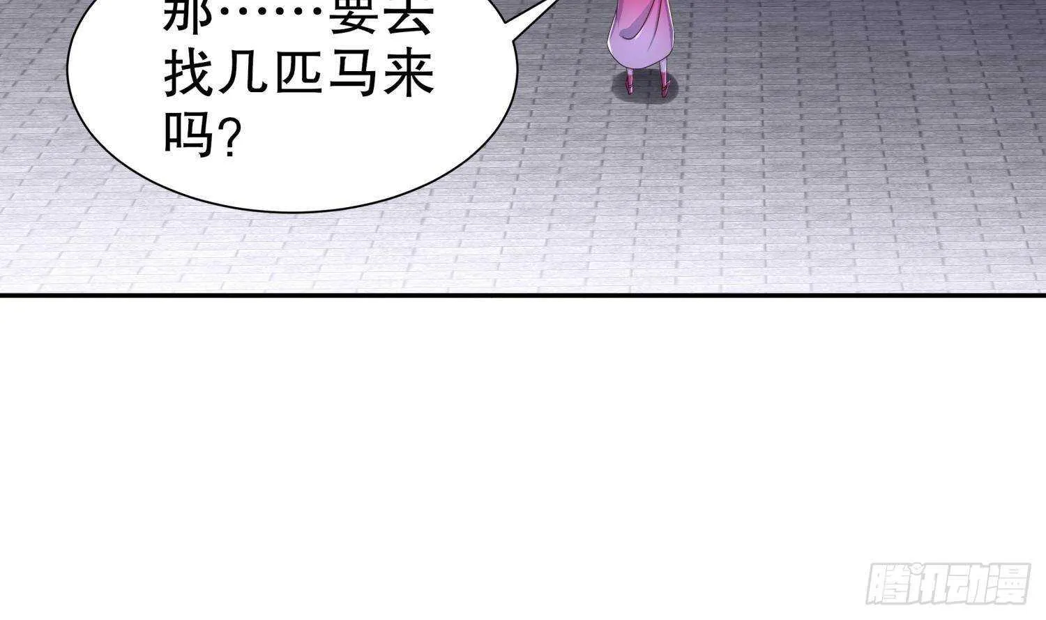 第100话 中计了 第10页