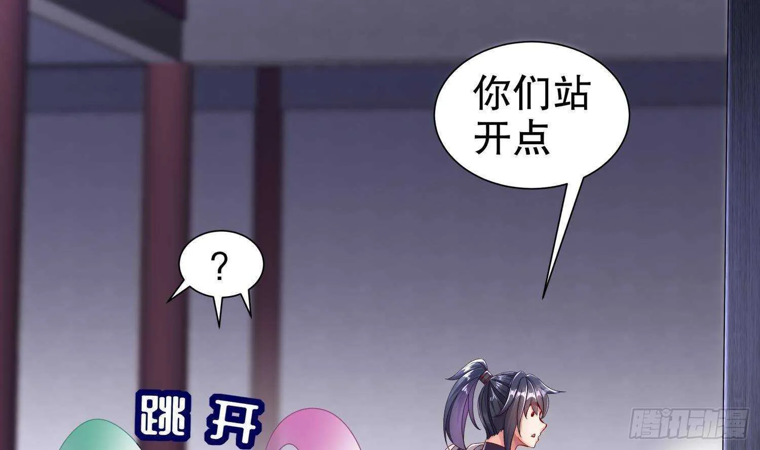第100话 中计了 第12页
