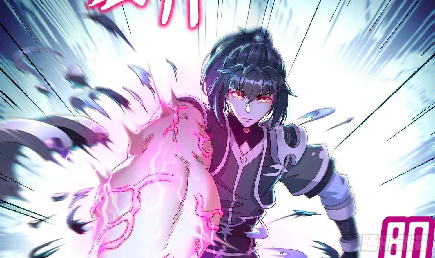 第100话 中计了 第14页