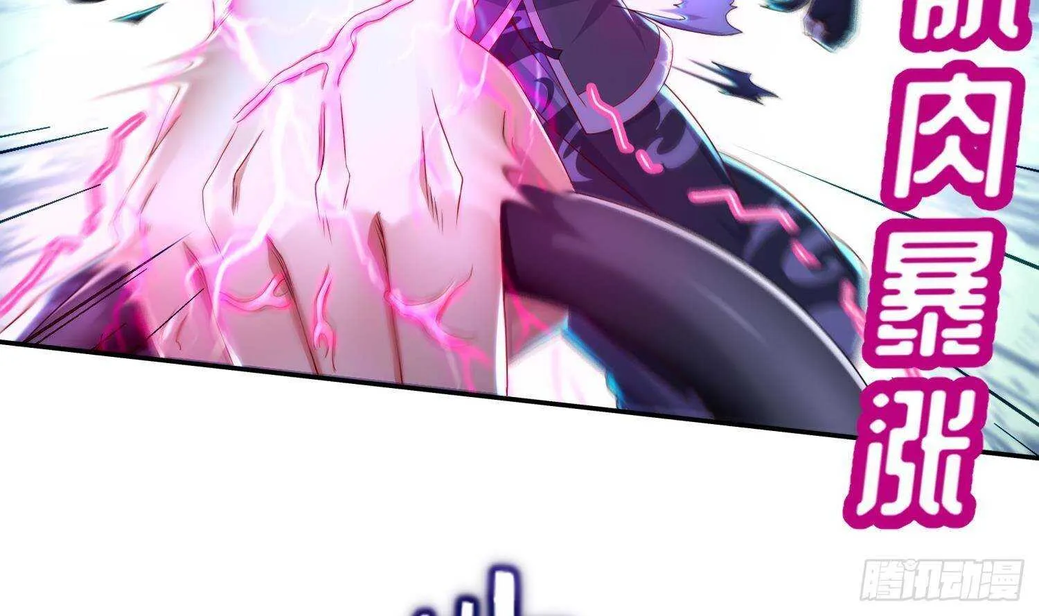 第100话 中计了 第15页