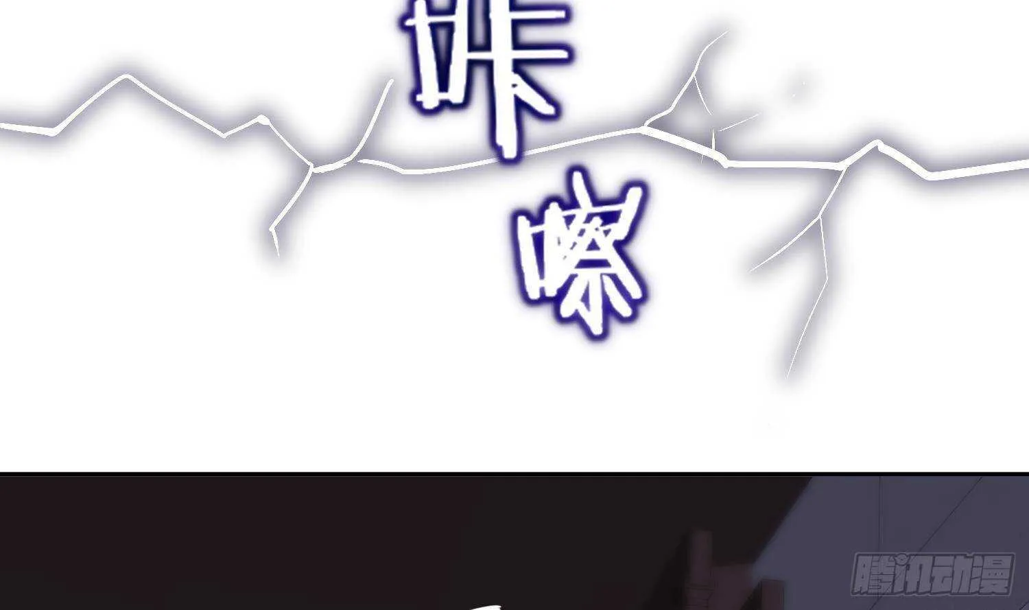 第100话 中计了 第16页