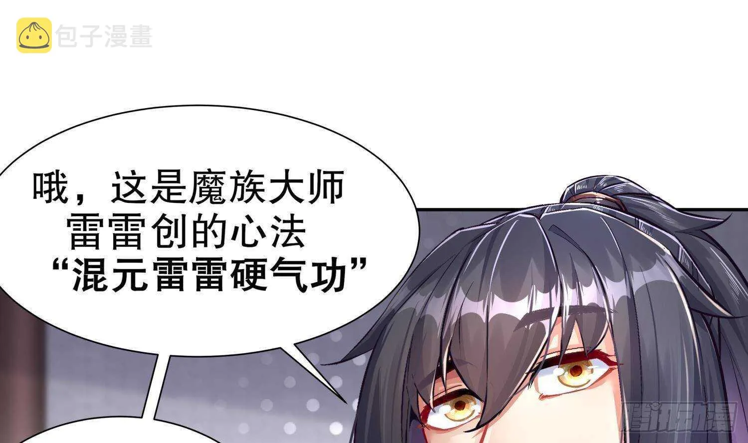 第100话 中计了 第25页