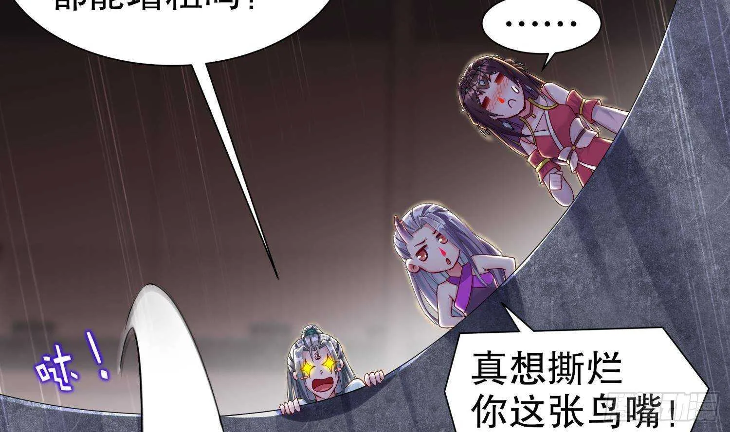 第100话 中计了 第28页