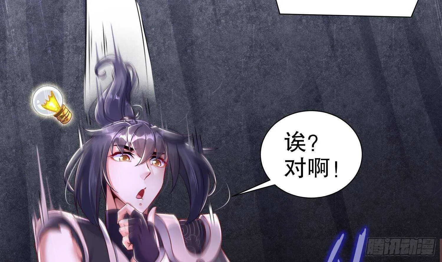 第100话 中计了 第29页
