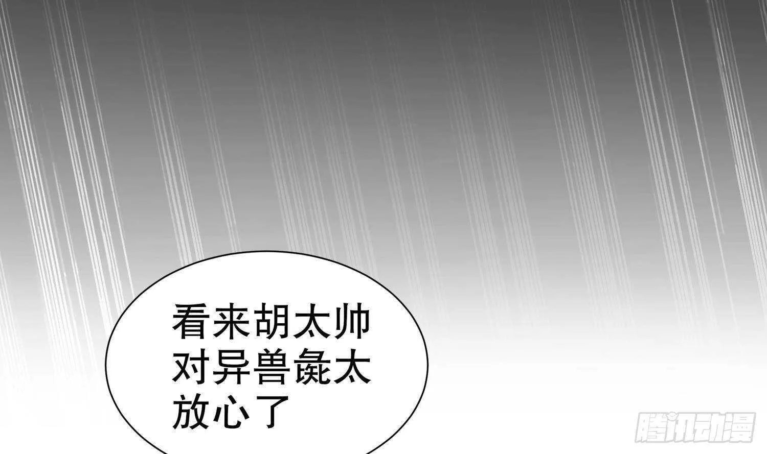 第100话 中计了 第34页