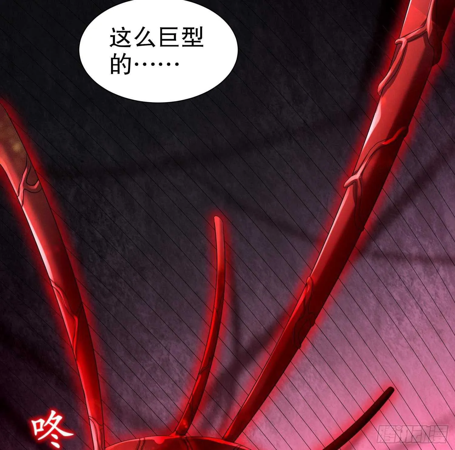 第100话 中计了 第43页