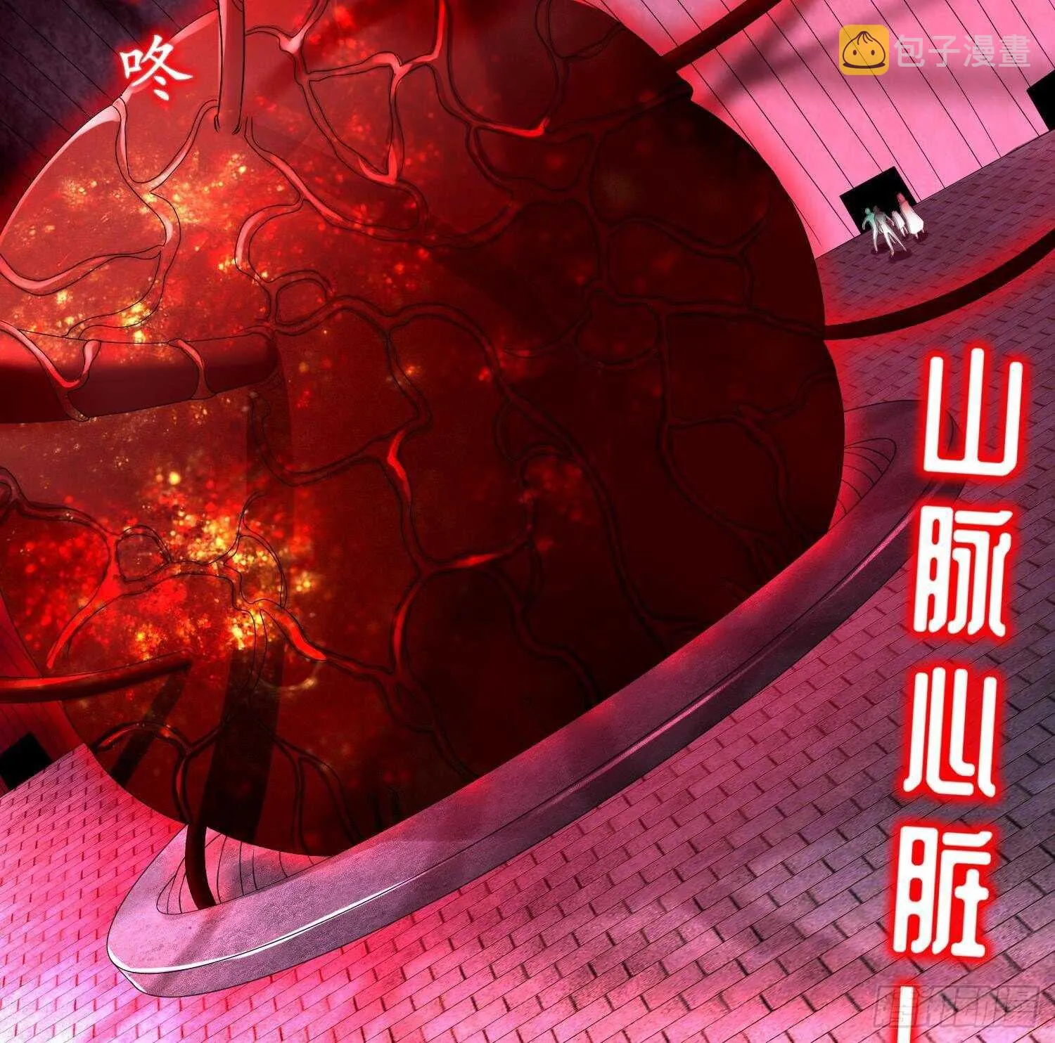 第100话 中计了 第44页