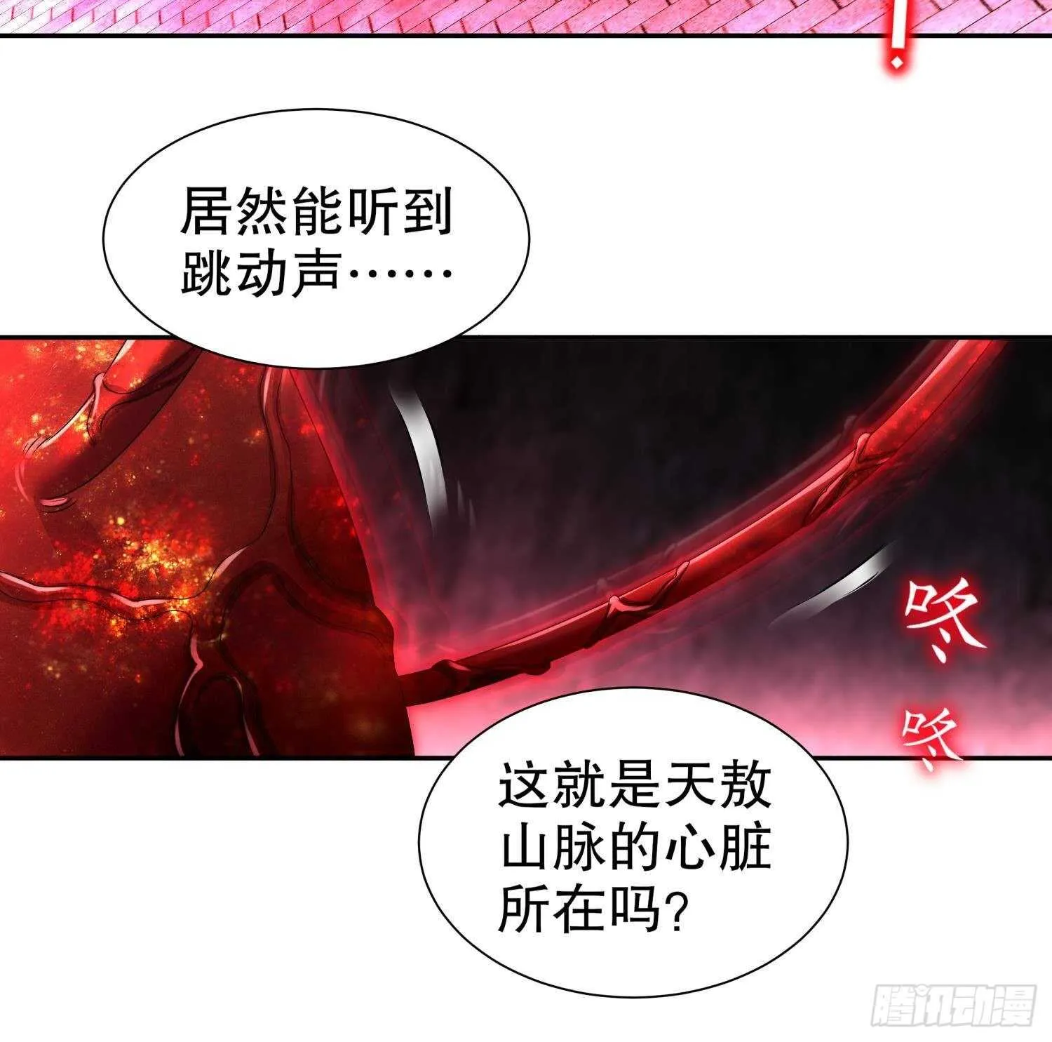 第100话 中计了 第45页