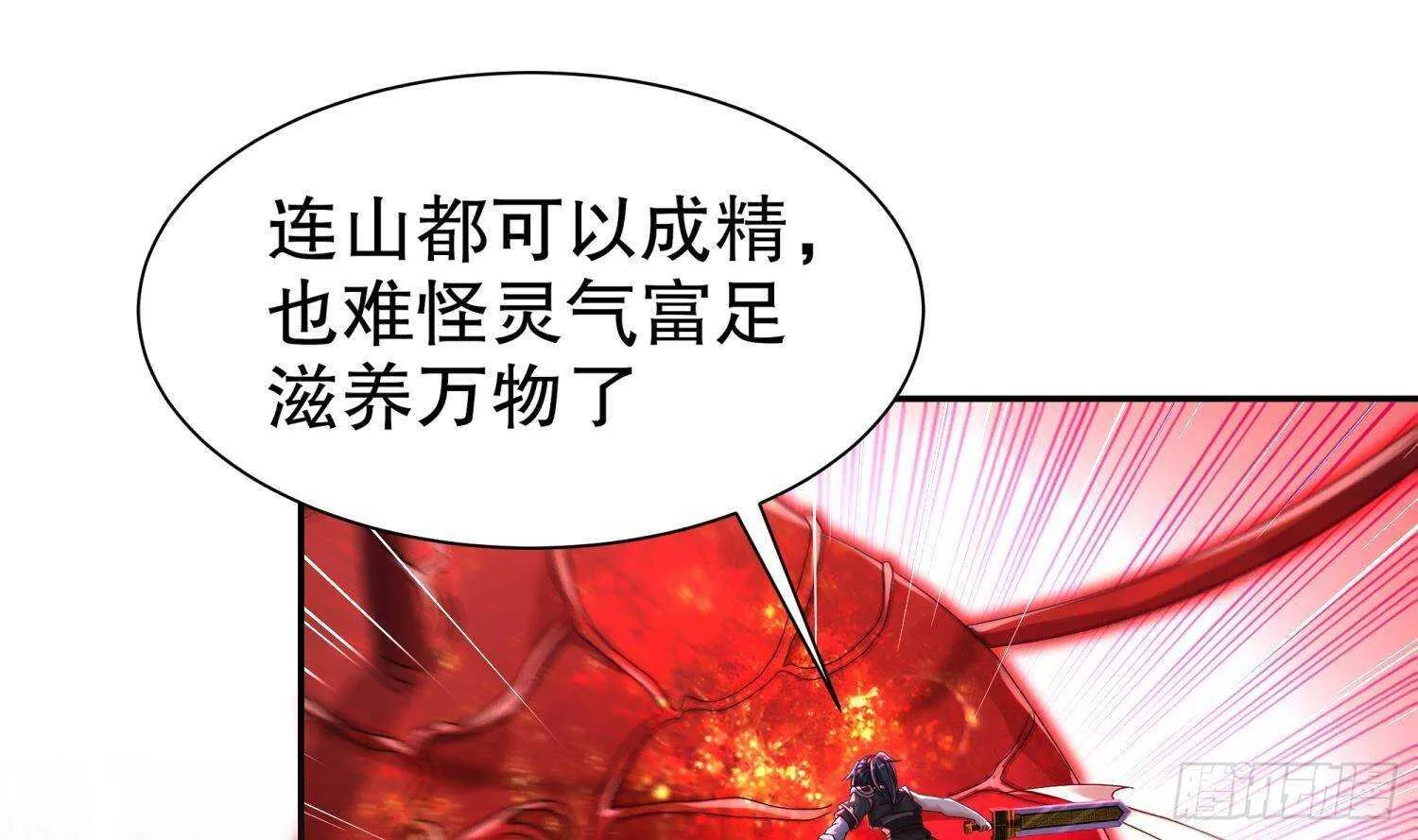 第100话 中计了 第46页