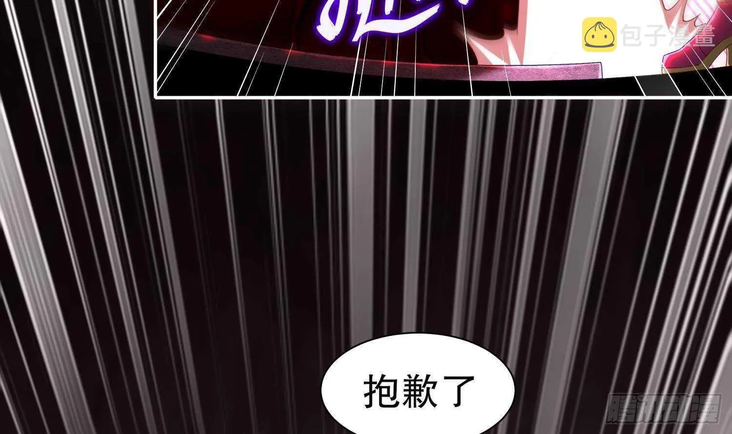 第100话 中计了 第48页