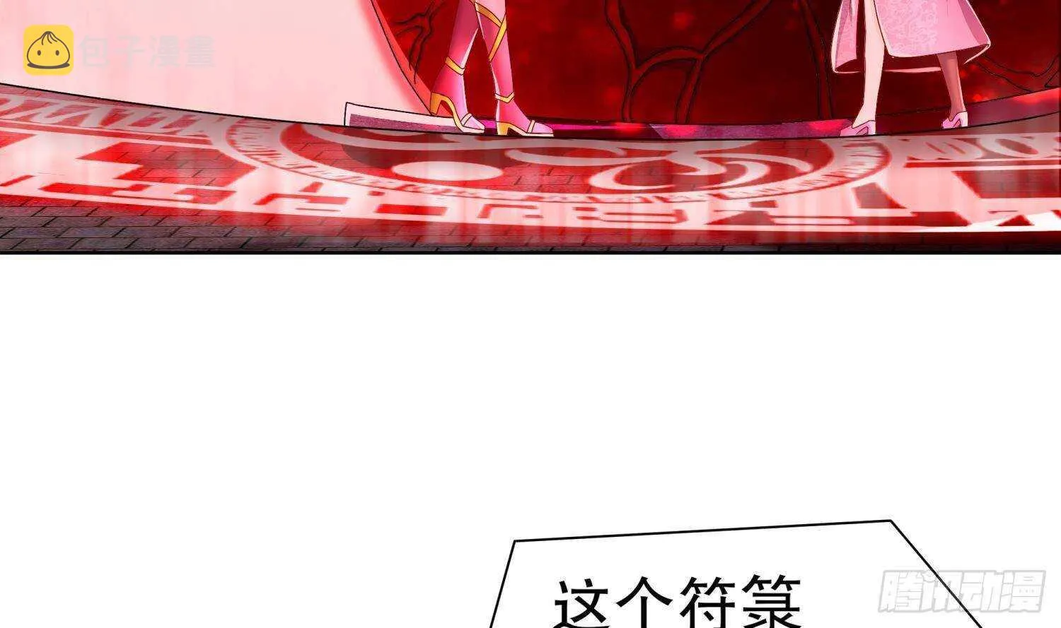 第100话 中计了 第57页