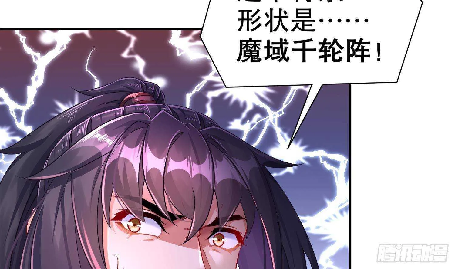 第100话 中计了 第58页