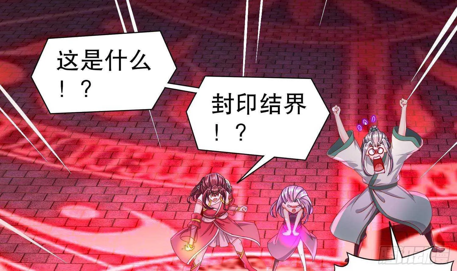 第100话 中计了 第63页