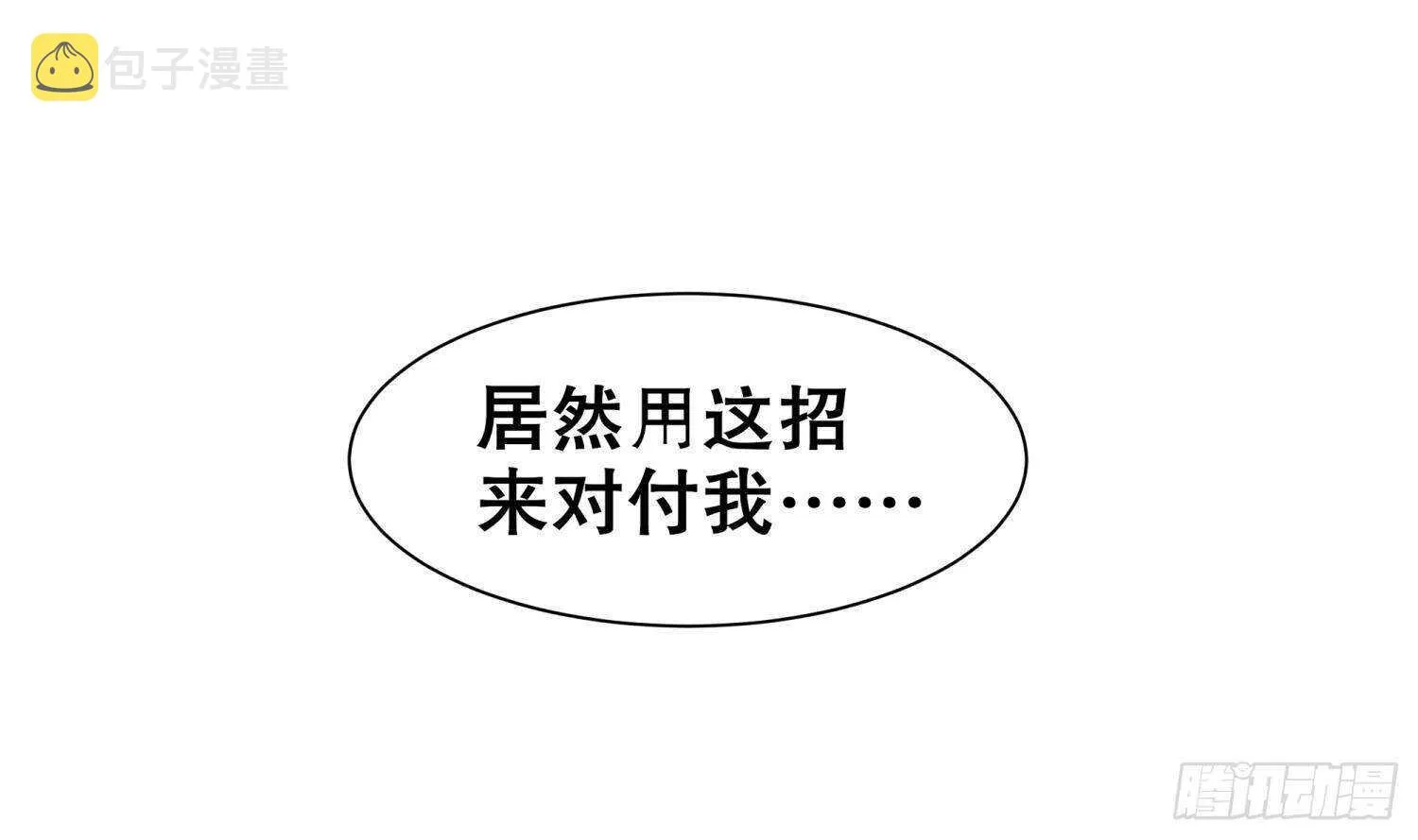 第100话 中计了 第65页