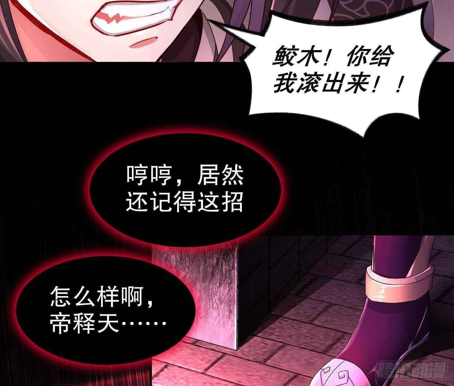 第100话 中计了 第67页