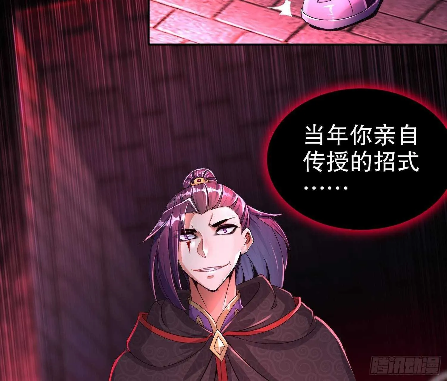 第100话 中计了 第68页