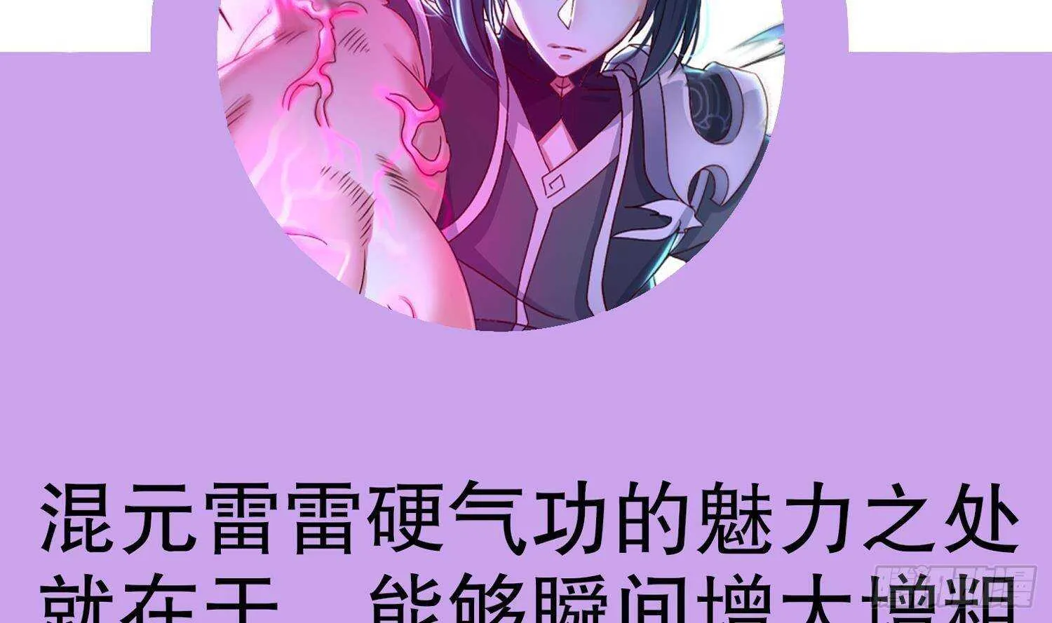 第100话 中计了 第71页