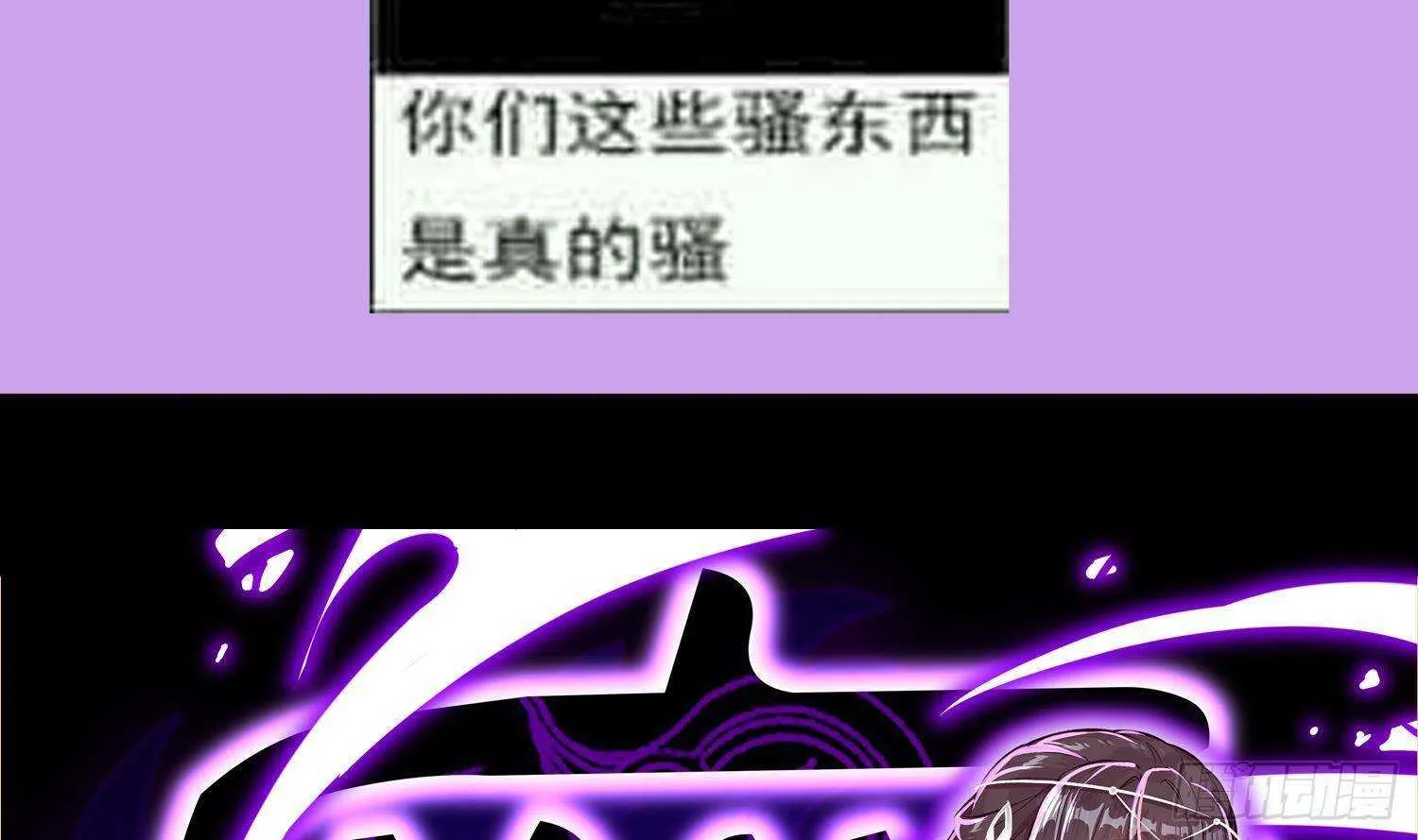 第100话 中计了 第75页