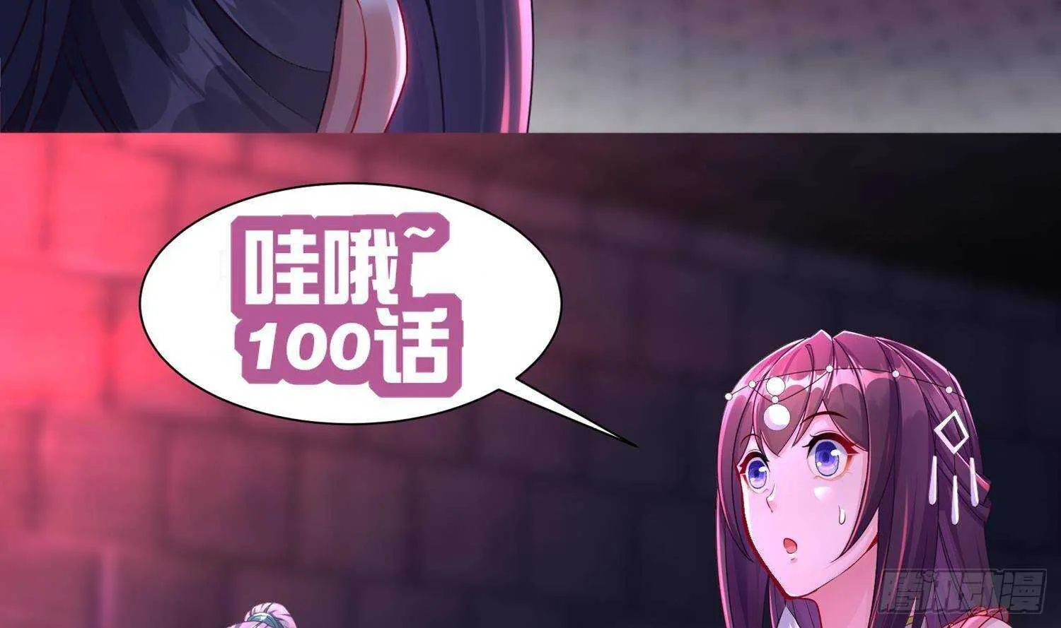 第100话 中计了 第80页