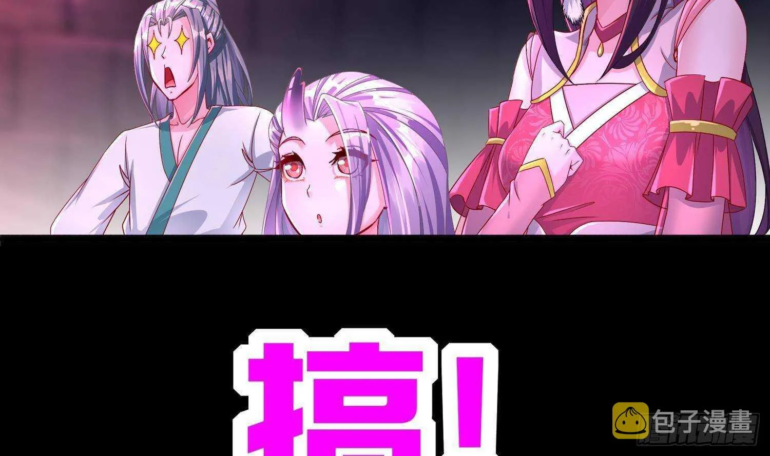 第100话 中计了 第81页