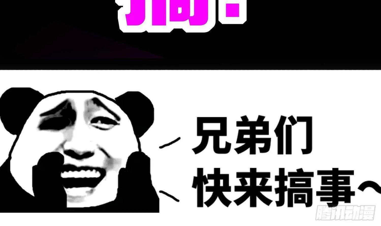 第100话 中计了 第82页