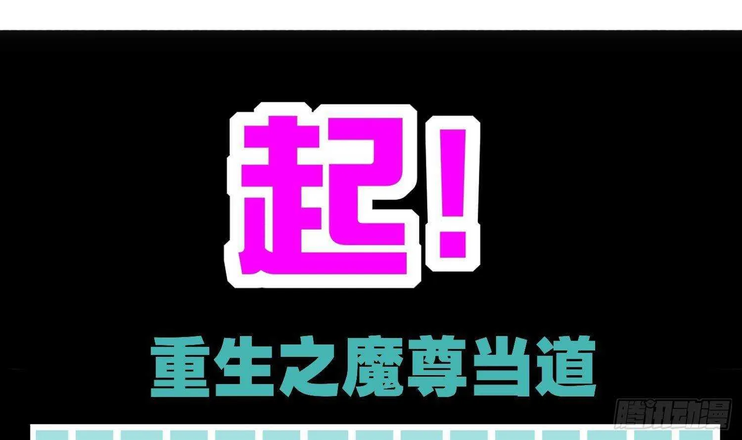 第100话 中计了 第83页