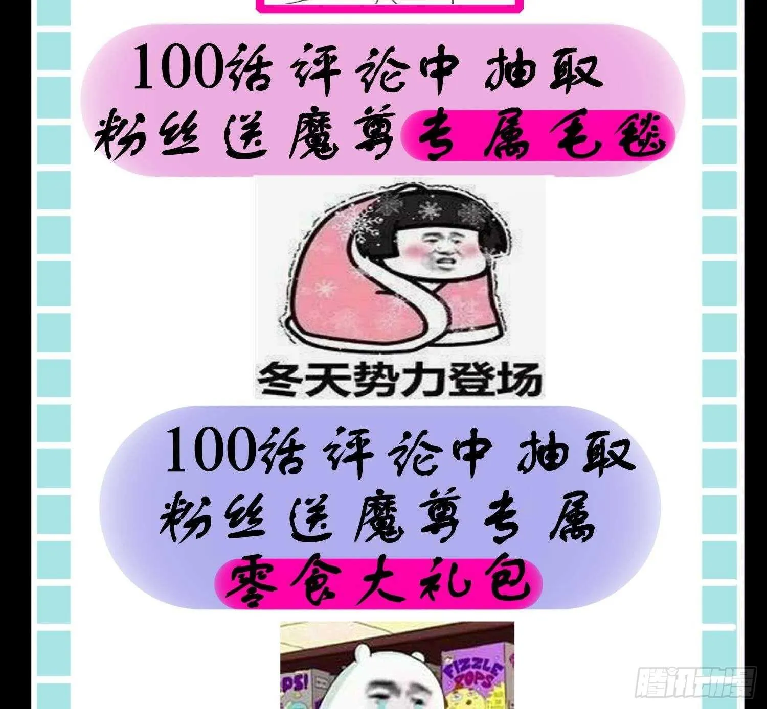 第100话 中计了 第85页