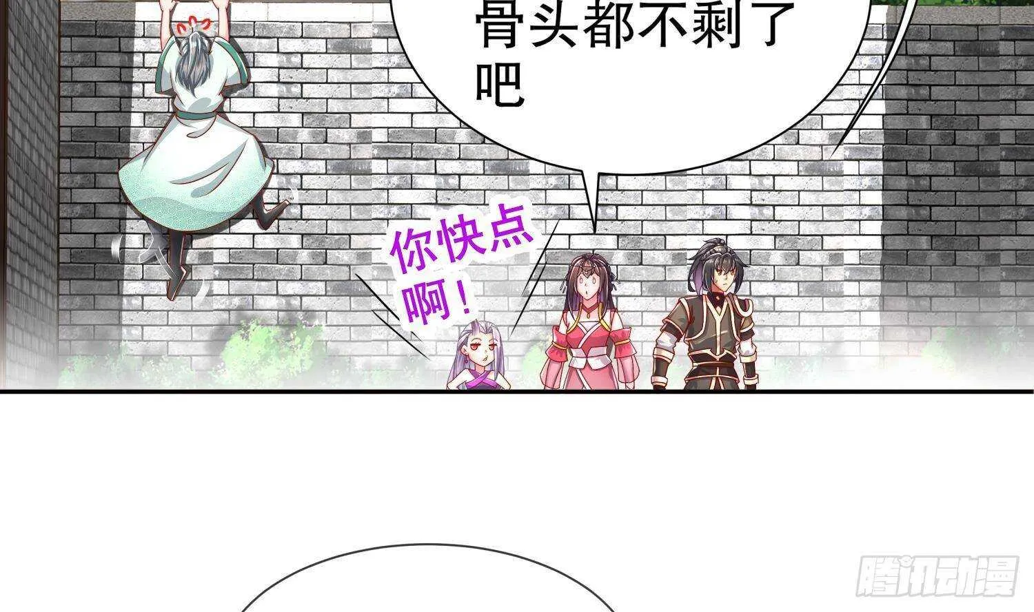 第99话 异兽彘 第6页