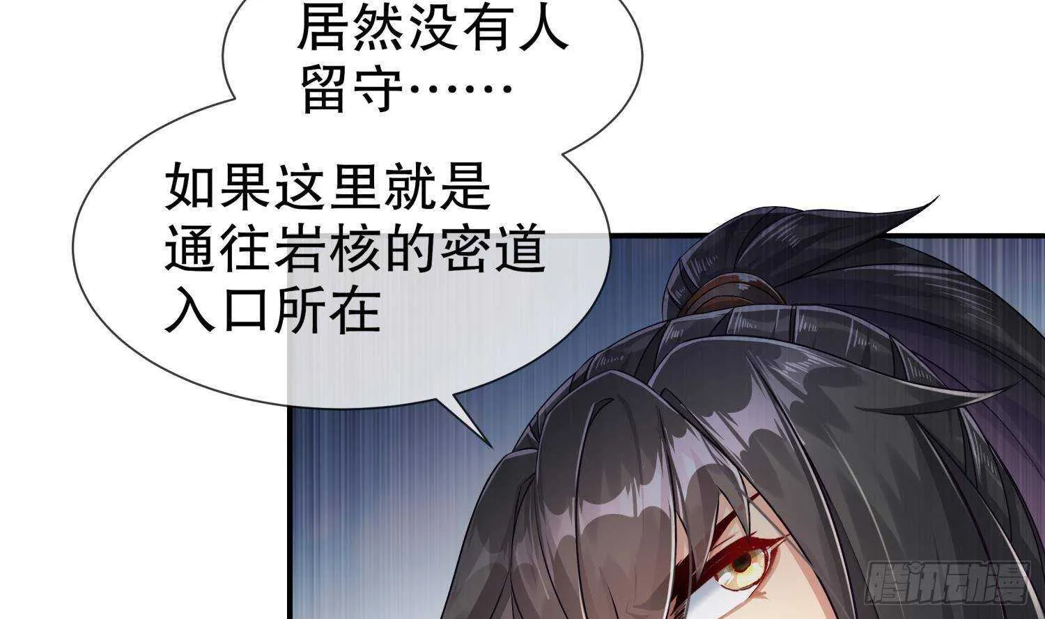 第99话 异兽彘 第7页