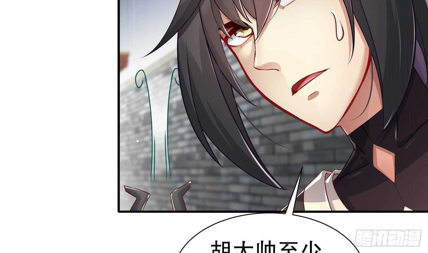 第99话 异兽彘 第8页