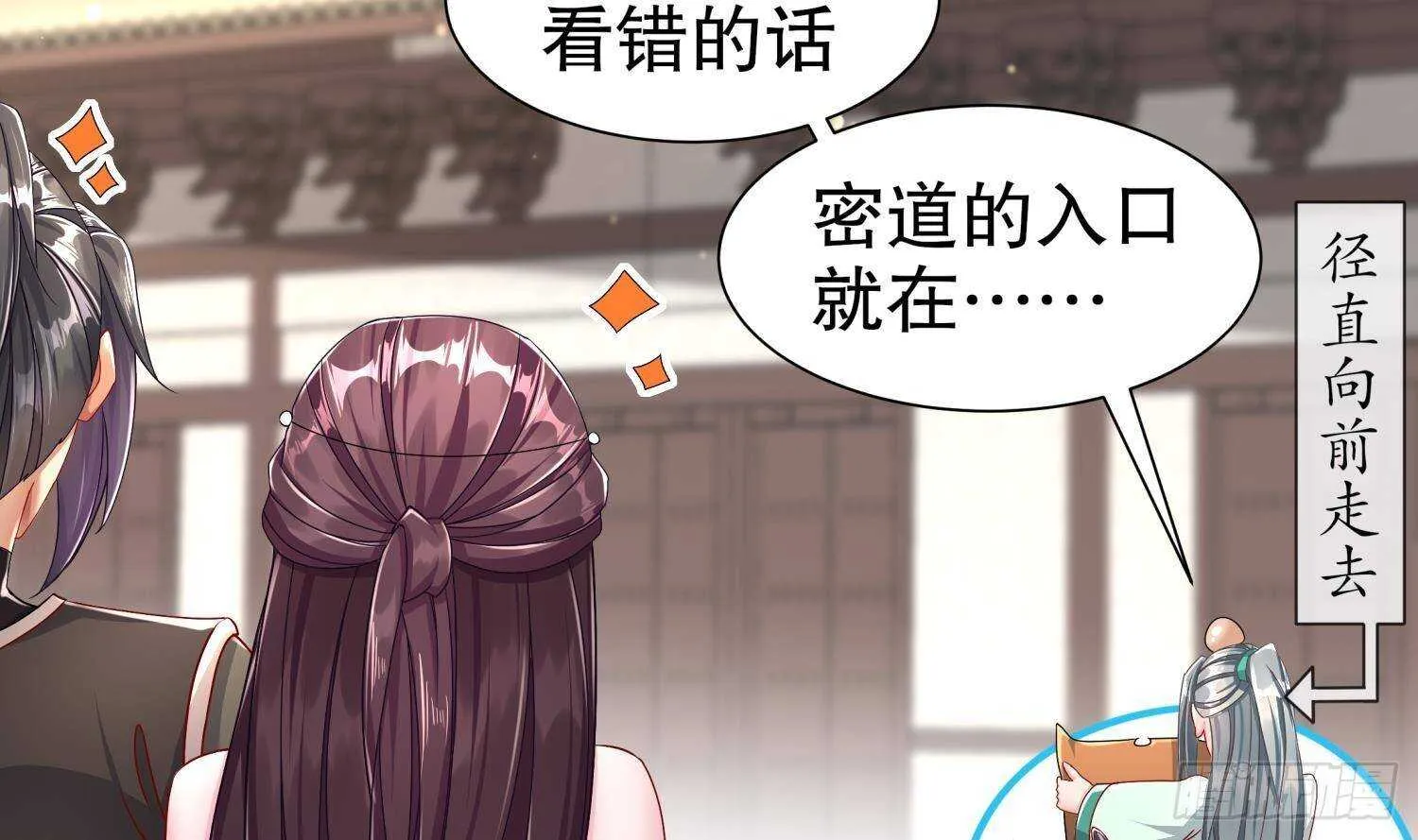 第99话 异兽彘 第10页