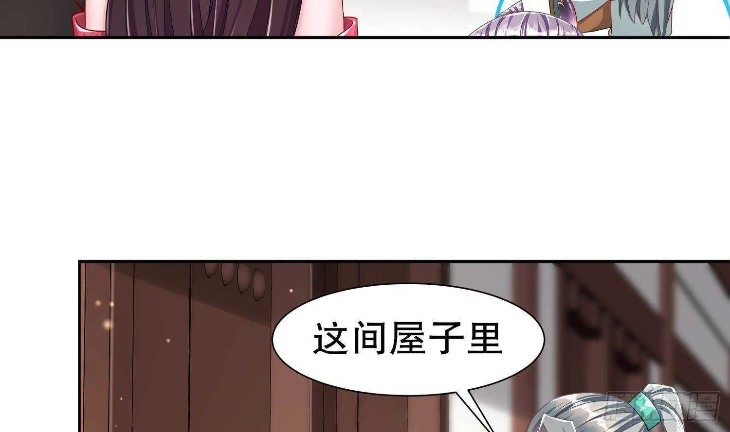 第99话 异兽彘 第11页