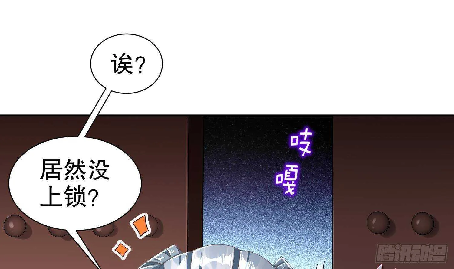 第99话 异兽彘 第13页