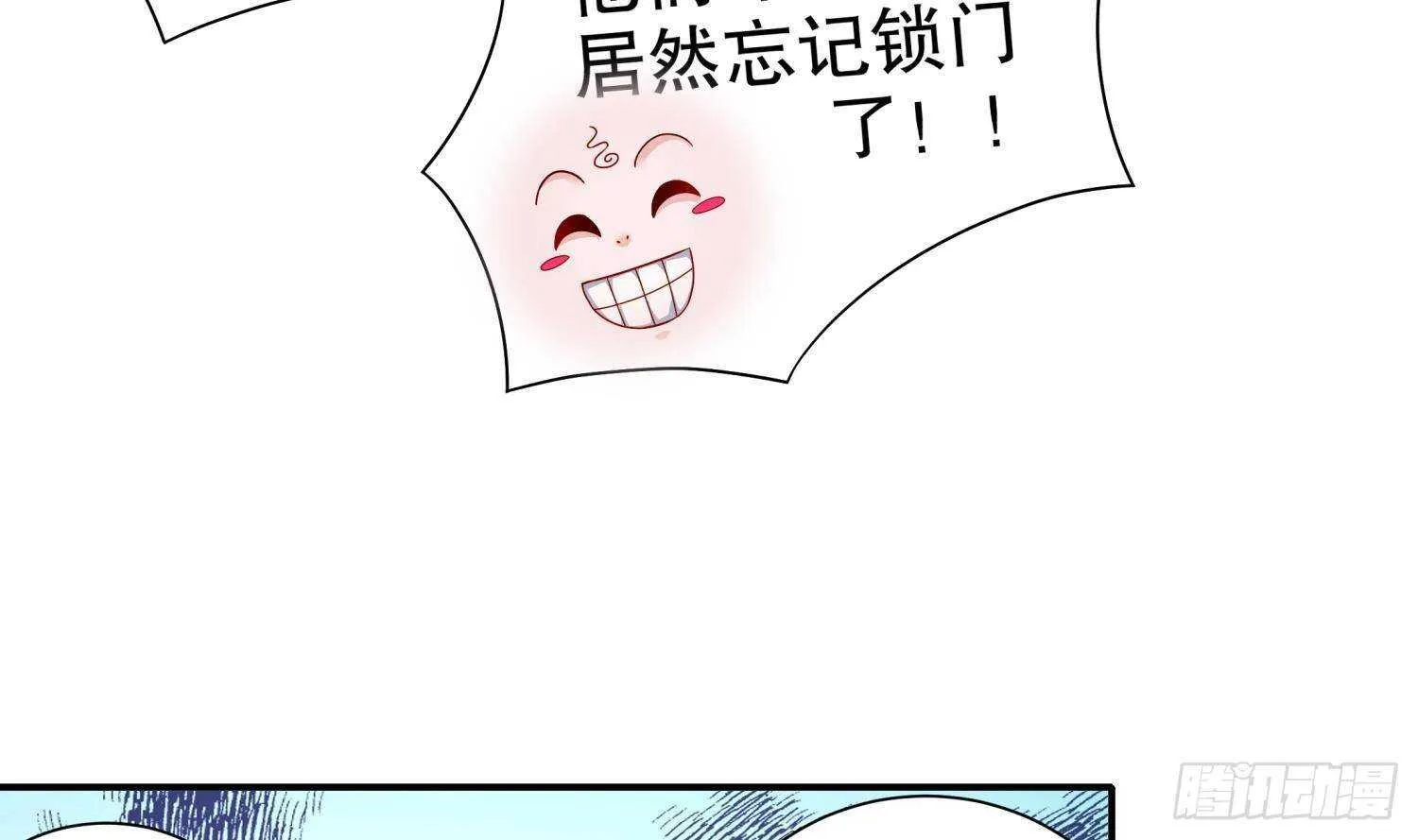 第99话 异兽彘 第15页
