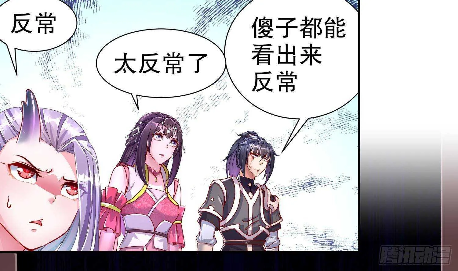 第99话 异兽彘 第16页