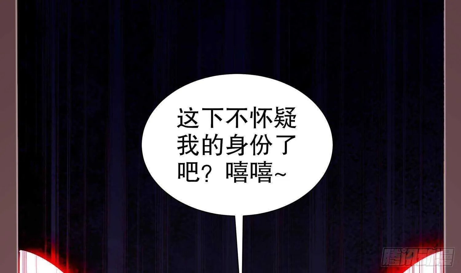 第99话 异兽彘 第17页