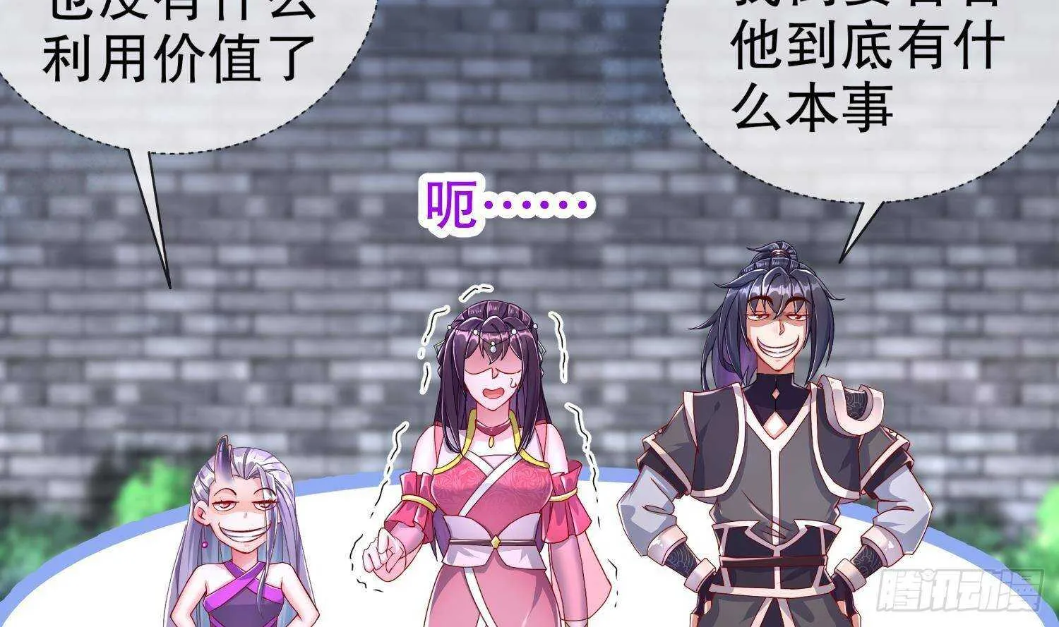 第99话 异兽彘 第21页
