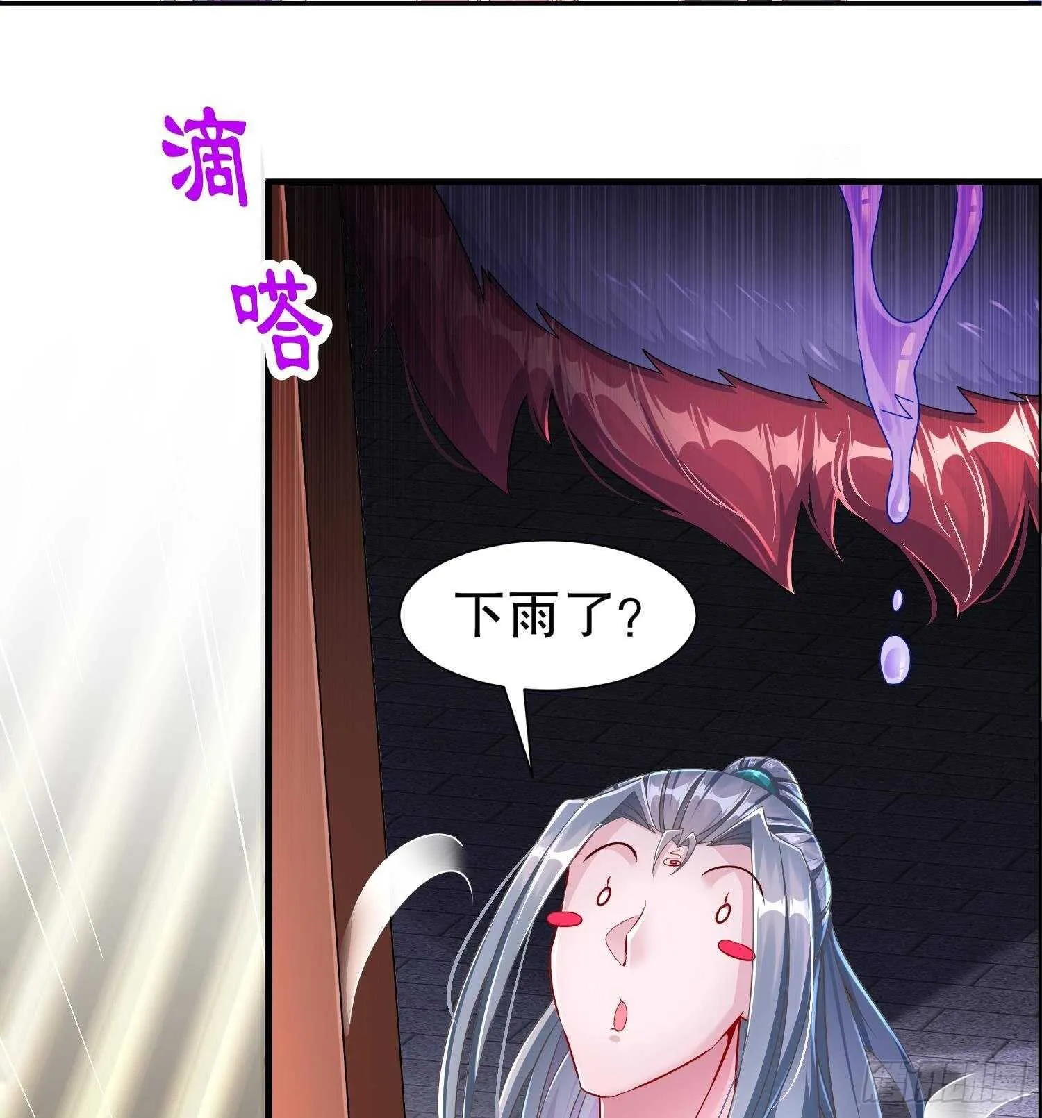 第99话 异兽彘 第22页